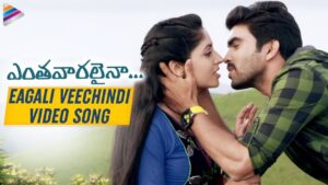 Eagali Veechindi Mp3 Song Download