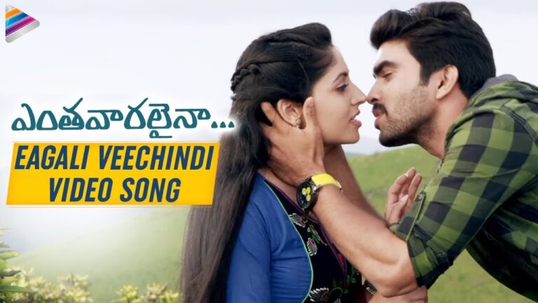 Eagali Veechindi Mp3 Song Download