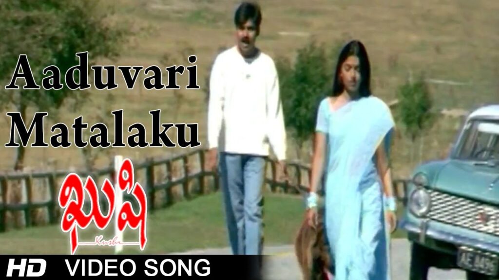 Aaduvari Matalaku Song Download