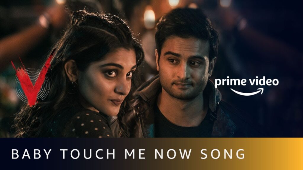 Baby Touch Me Now Song Download