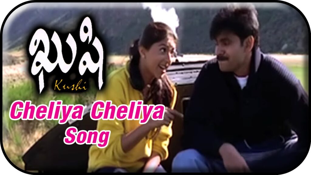 Cheliya Cheliya Song Download