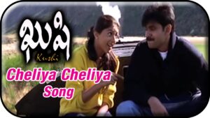 Cheliya Cheliya Song Download