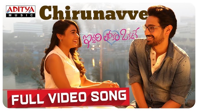 Chirunavve Song Download