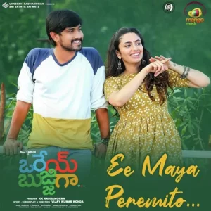 Ee Maya Peremito Song Download
