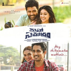 Hey Thikamaka Modhale Song Download