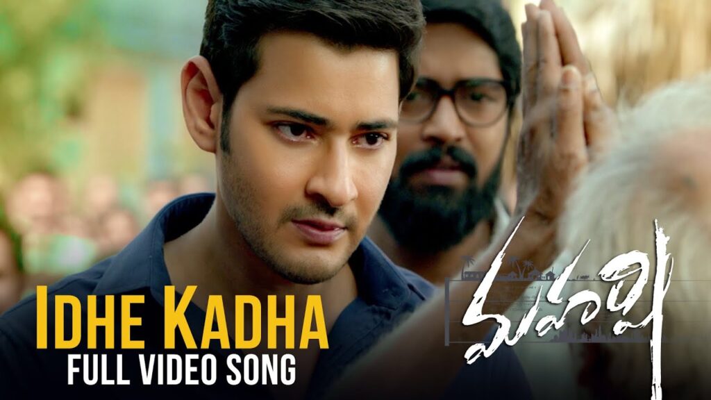 Idhe Kadha Nee Katha Song Download