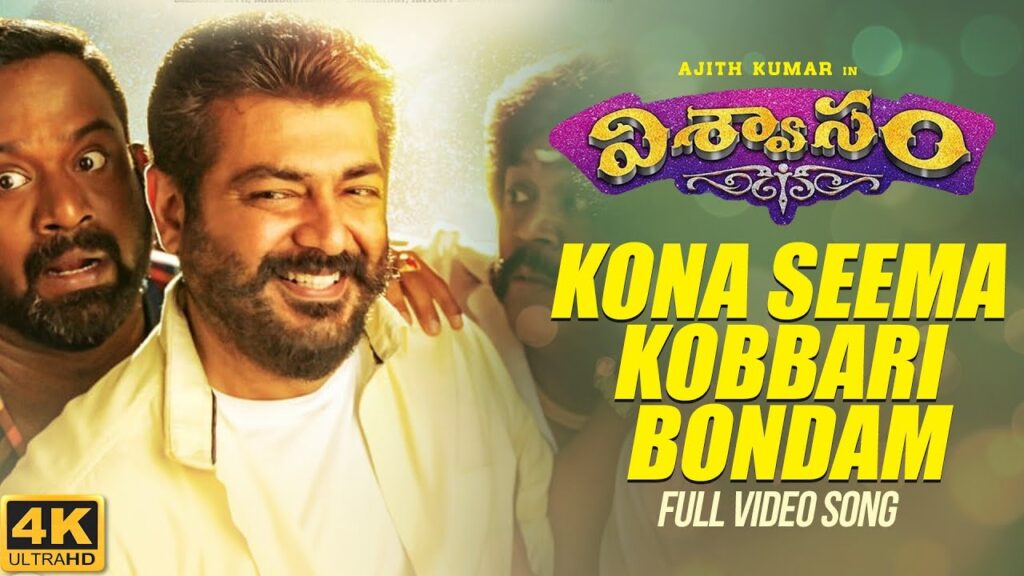 Kona Seema Kobbari Bondam Song Download