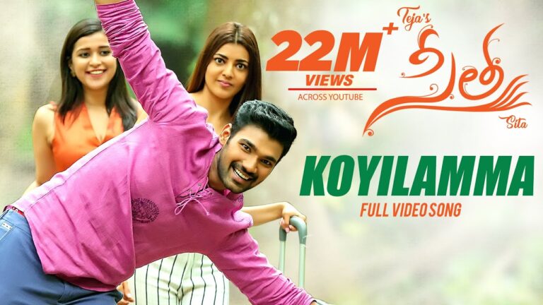 Koyilamma Song Download (2)