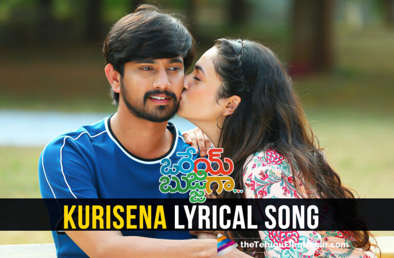 Kurisena Kurisena Song Download