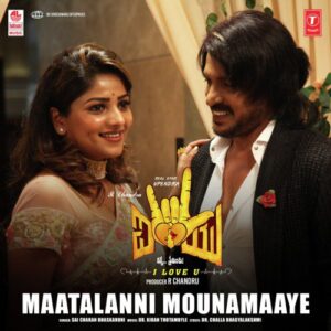 Maatalanni Mounamaaye Song Download
