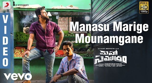 Manasu Marige Mounamgane Song Download