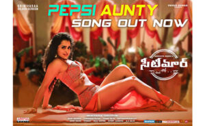 Pepsi Aunty Song Download
