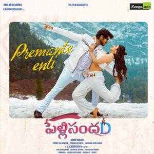 Premante Enti Song Download