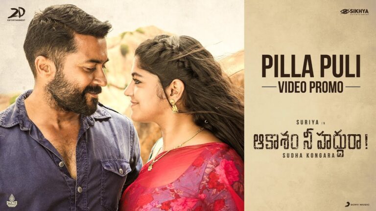 Pilla Puli Song Download