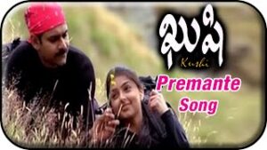 Premante Song Download
