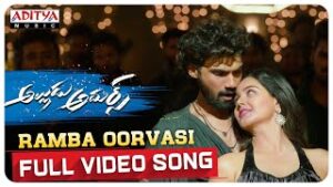 Ramba Ooravasi Menaka Song Download