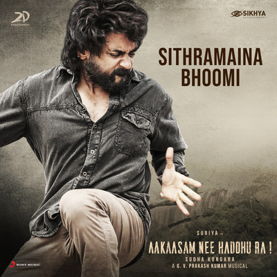Sithramaina Boomi Song Download