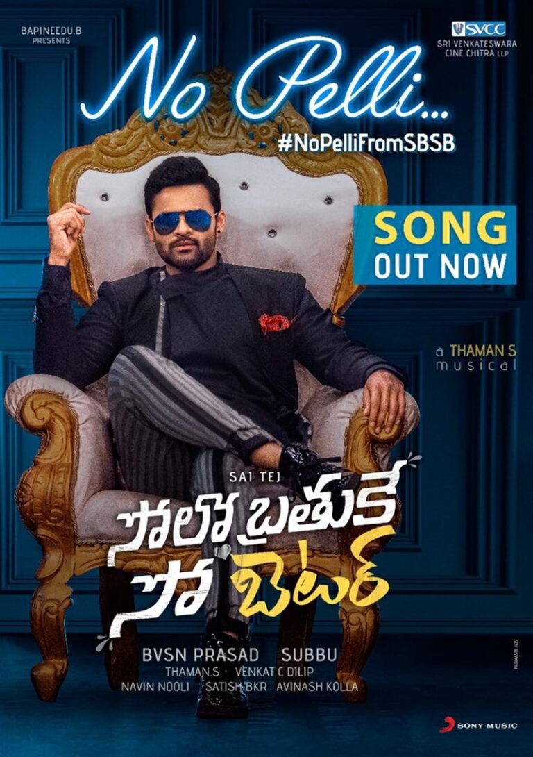 No Pelli Song Download