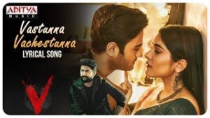 Vastunna Vachestunna Song Download
