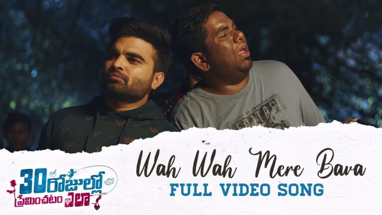 Wah Wah Mere Bava Song Download