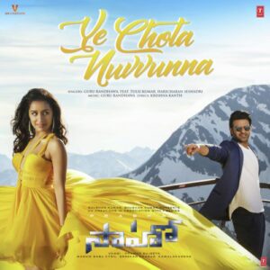 Ye Chota Nuvvunna Song Download
