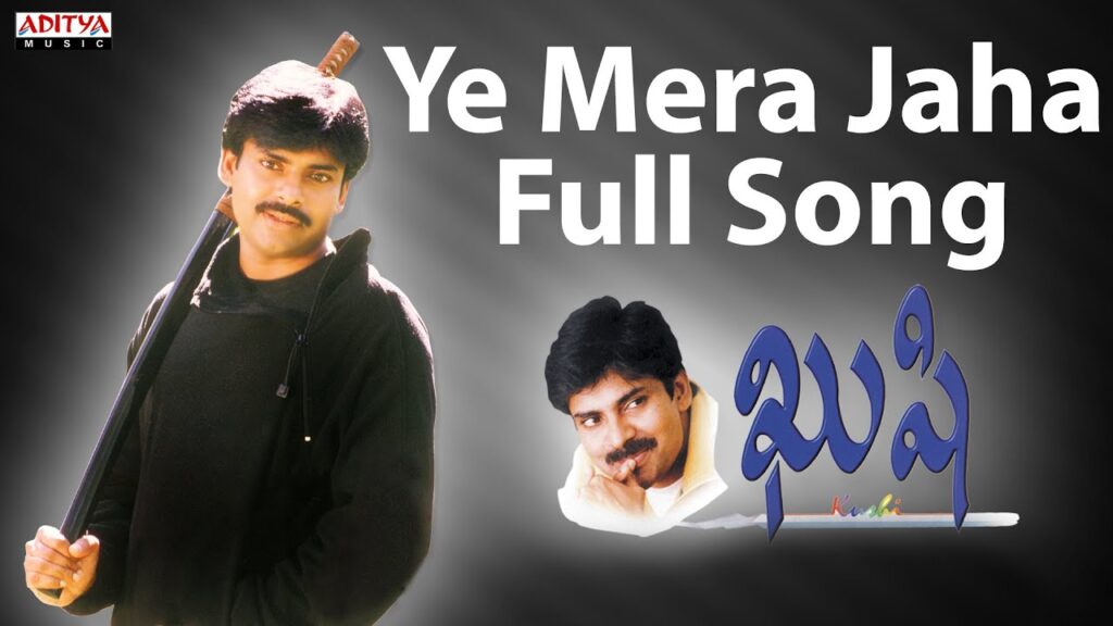 Ye Mera Jahan Song Download