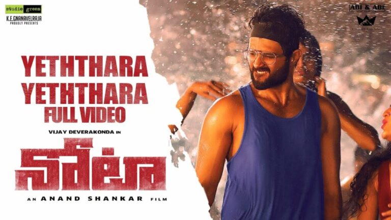 Yeththara Yeththara Song Download