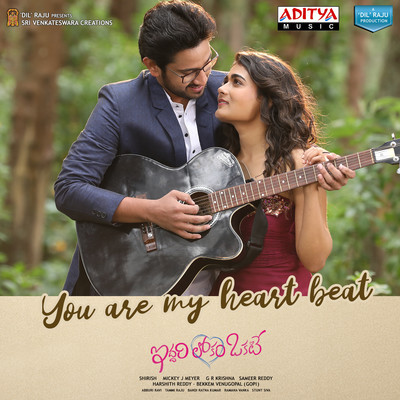 You Are My Heart Beat Song Download