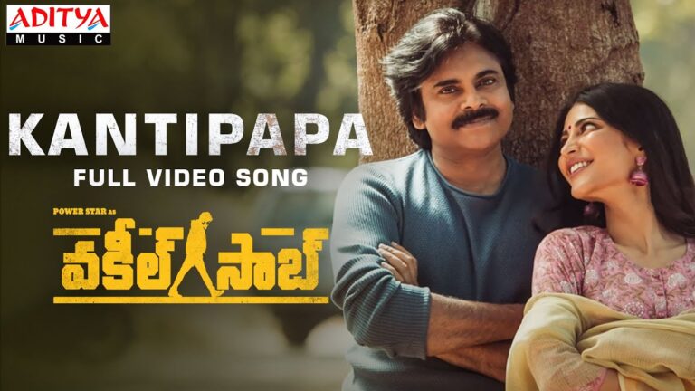 Kanti Papa Song Download