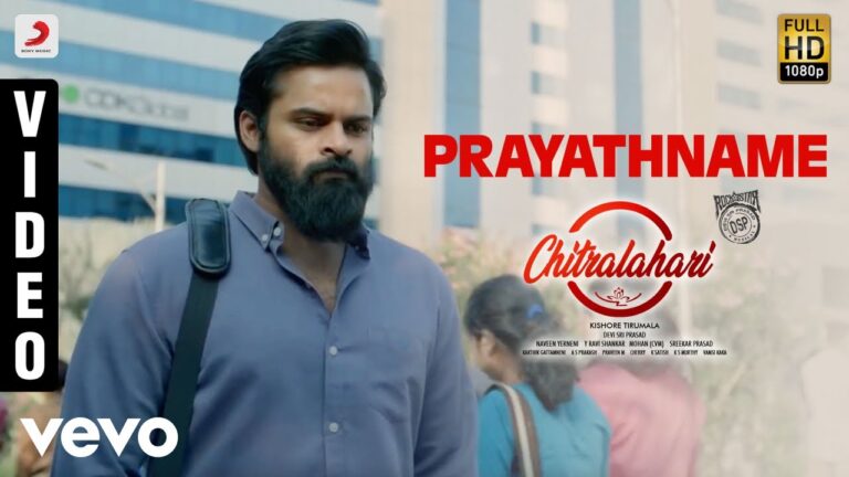 Prayathname Mp3 Song Download