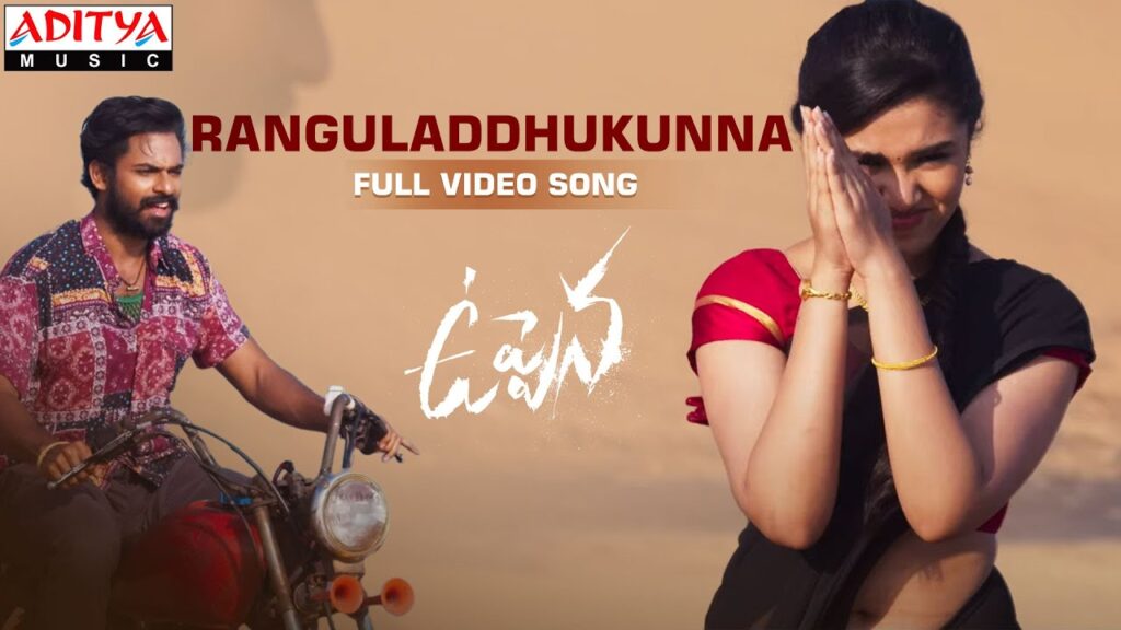 Ranguladdhukunna Song Download