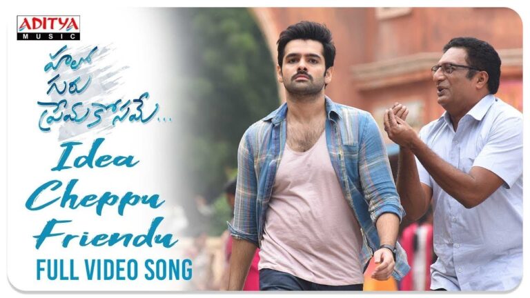 Idea Cheppu Friendu Song Download