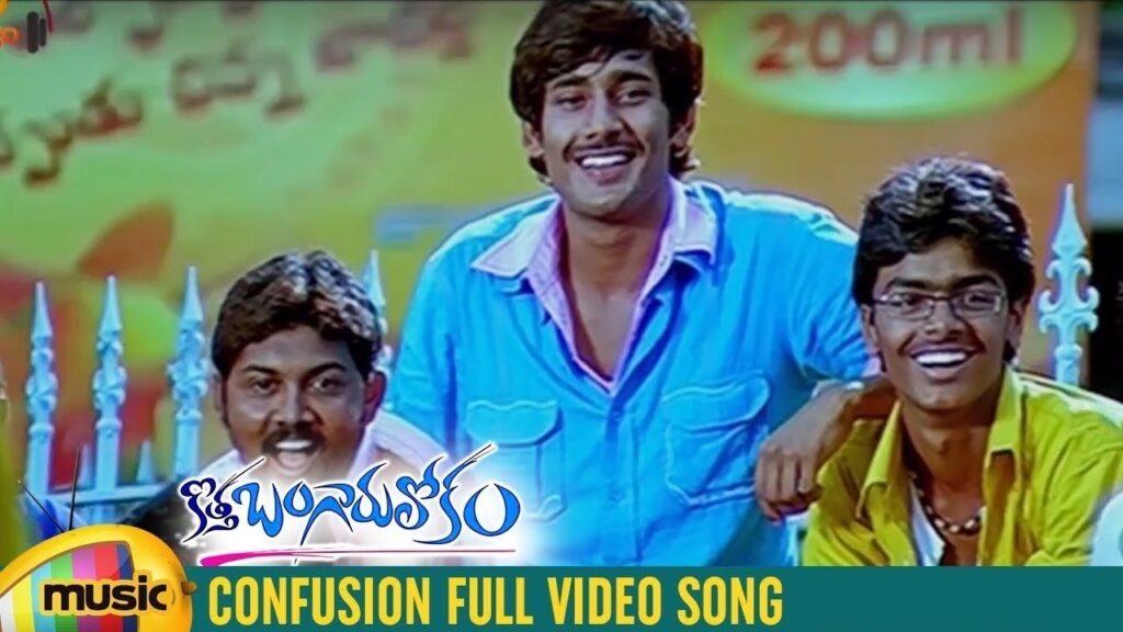 Confusion Mp3 Song Download