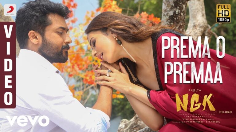 Prema O Premaa Mp3 Song Download