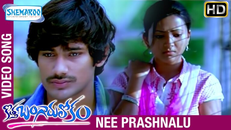 Nee Prashnalu Song Download