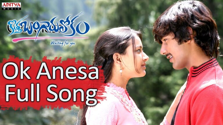 Ok Anesa Mp3 Song Download