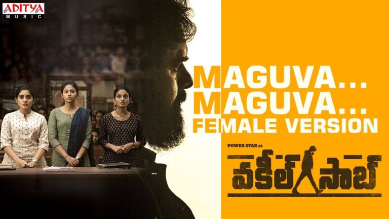 Maguva Maguva (Female Version) Song Download