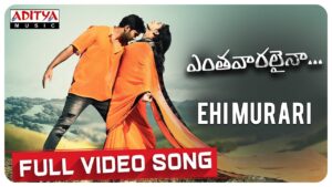 Ehi Murari Song Download