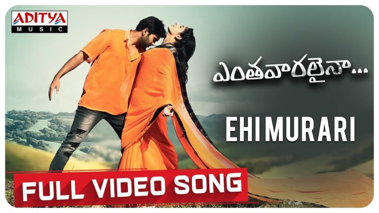 Ehi Murari Song Download