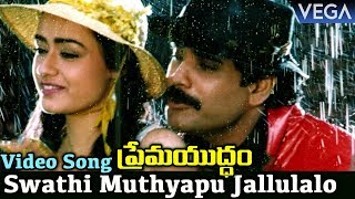 Swathi Muthyapu Jallulalo Song Download