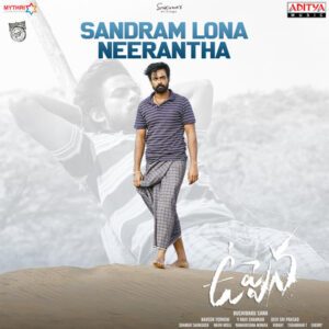 Sandram Lona Neerantha Song Download