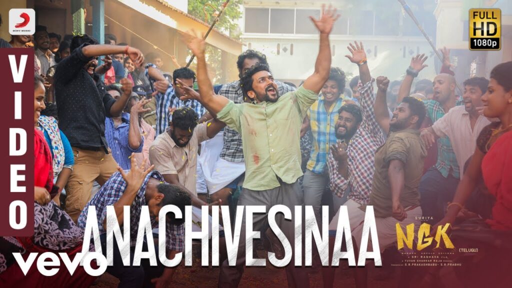 Anachivesinaa Mp3 Song Download