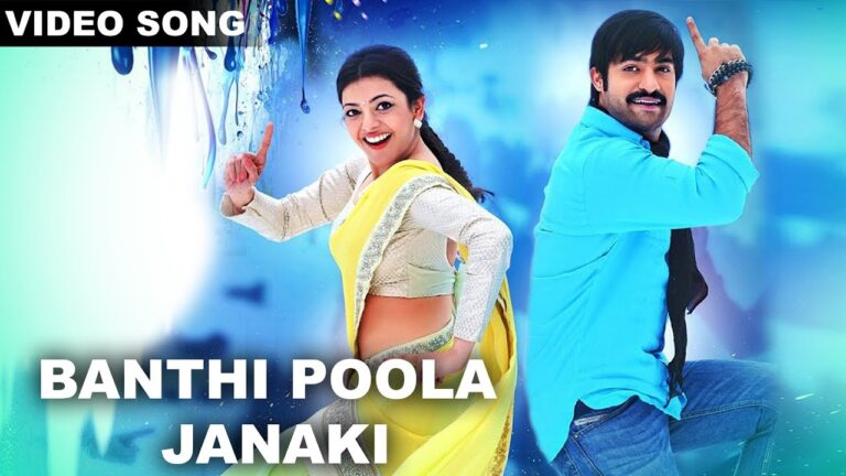 Banthi Poola Janaki Song Download