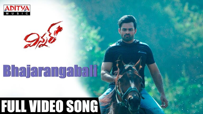 Bhajarangabali Song Download