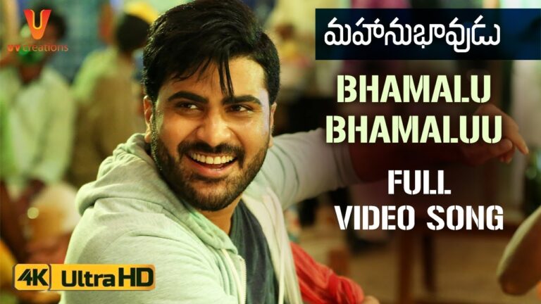 Bhamalu Bhammalluu Song Download