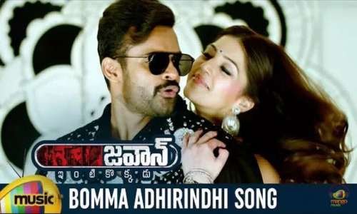 Bomma Adhirindhi Song Download
