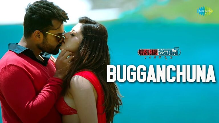 Bugganchuna Song Download