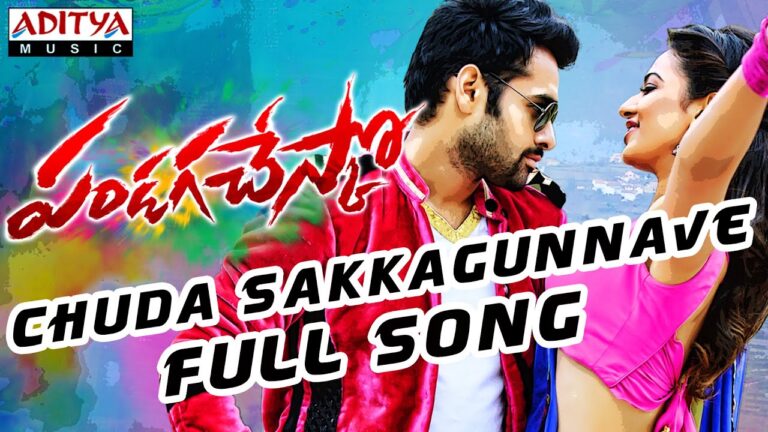 Chuda Sakkagunnave Song Download