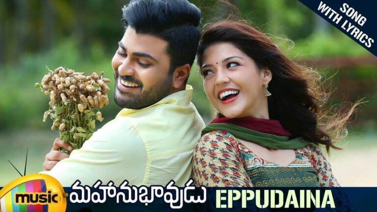 Eppudainna Song Download