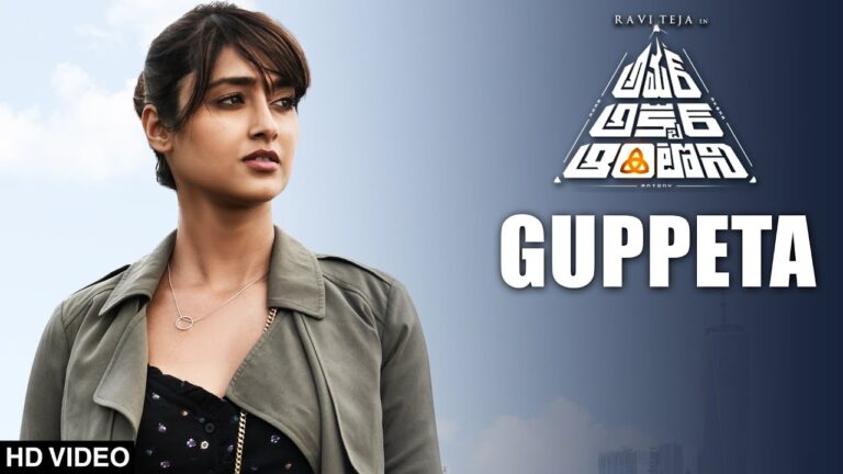 Guppeta Dhatina Song Download